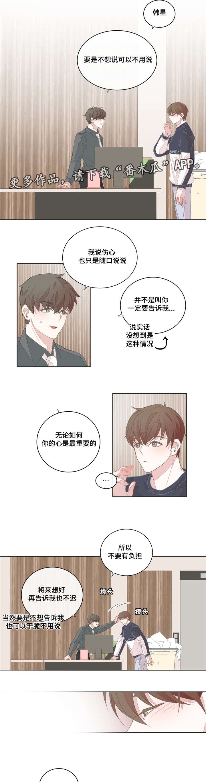 第37章：你很累吧