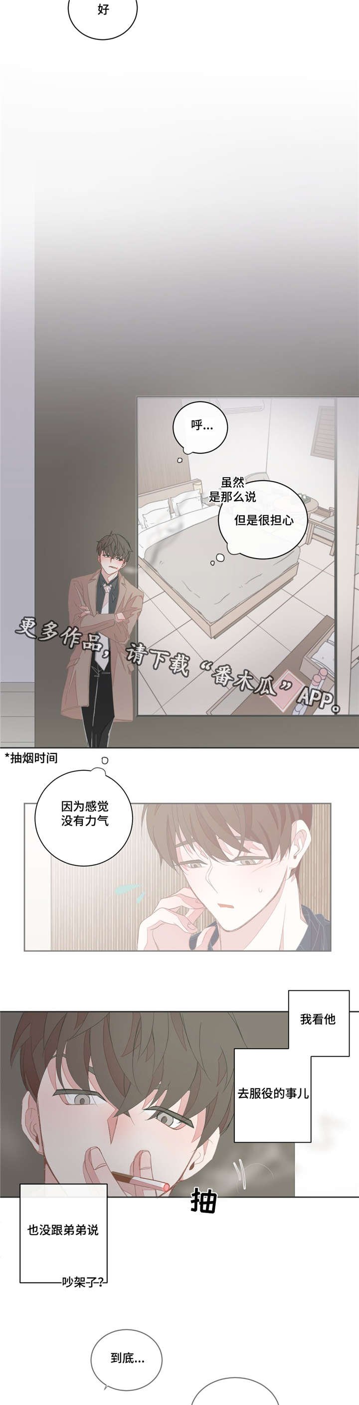 第37章：你很累吧