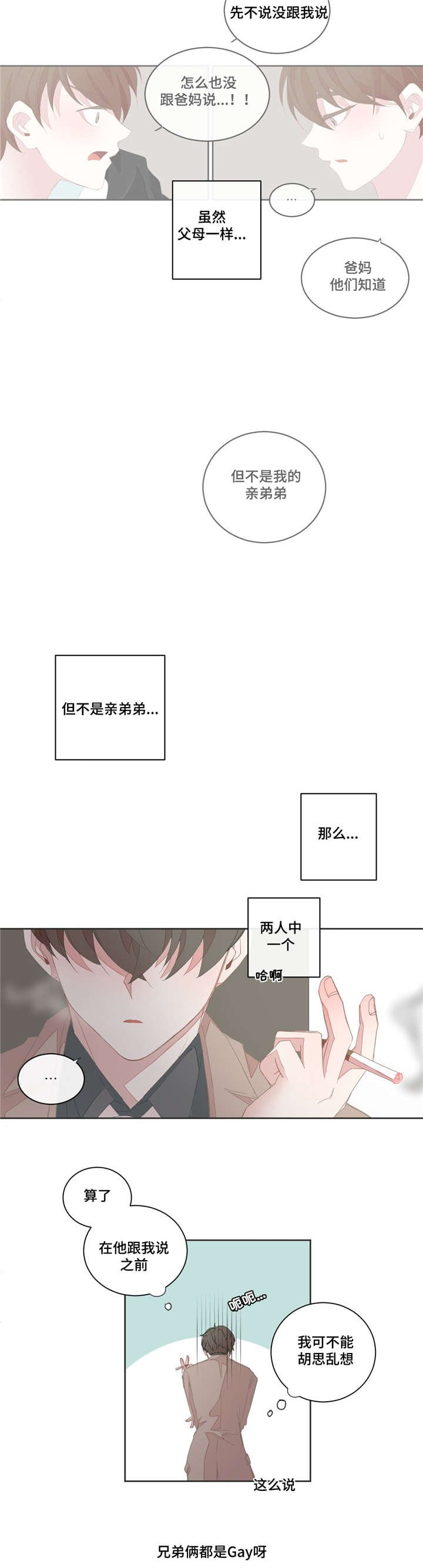 第37章：你很累吧