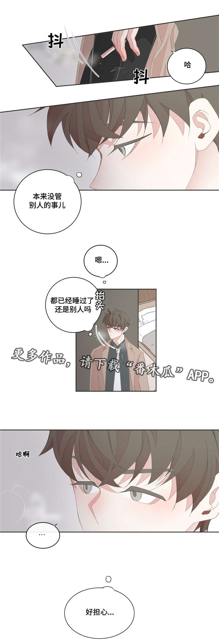第37章：你很累吧