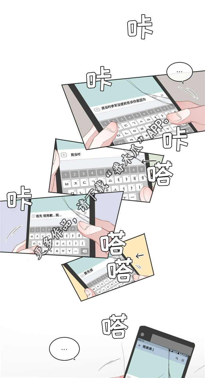 第37章：你很累吧
