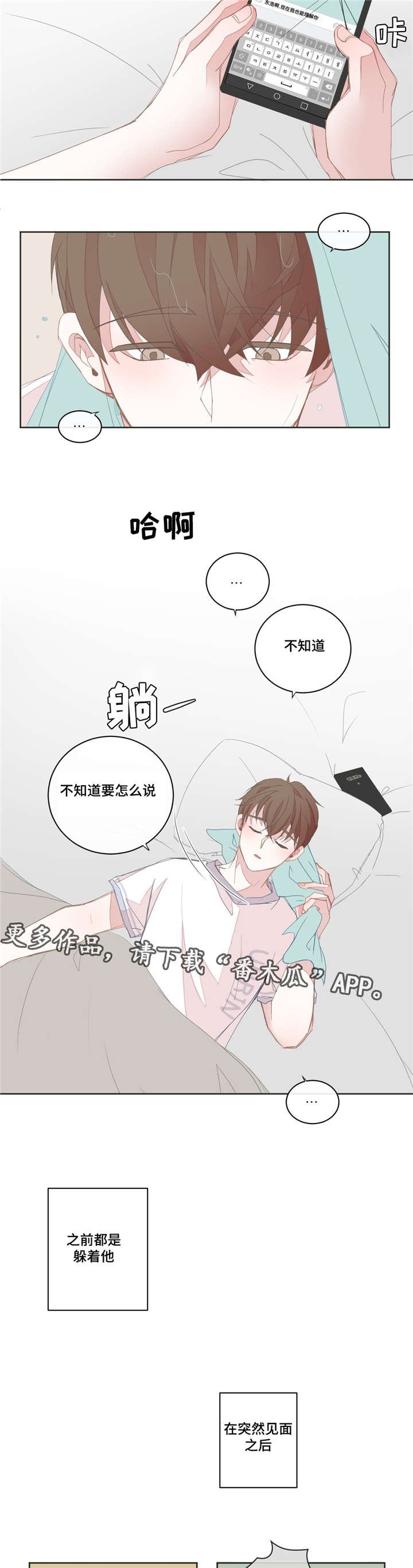 第37章：你很累吧