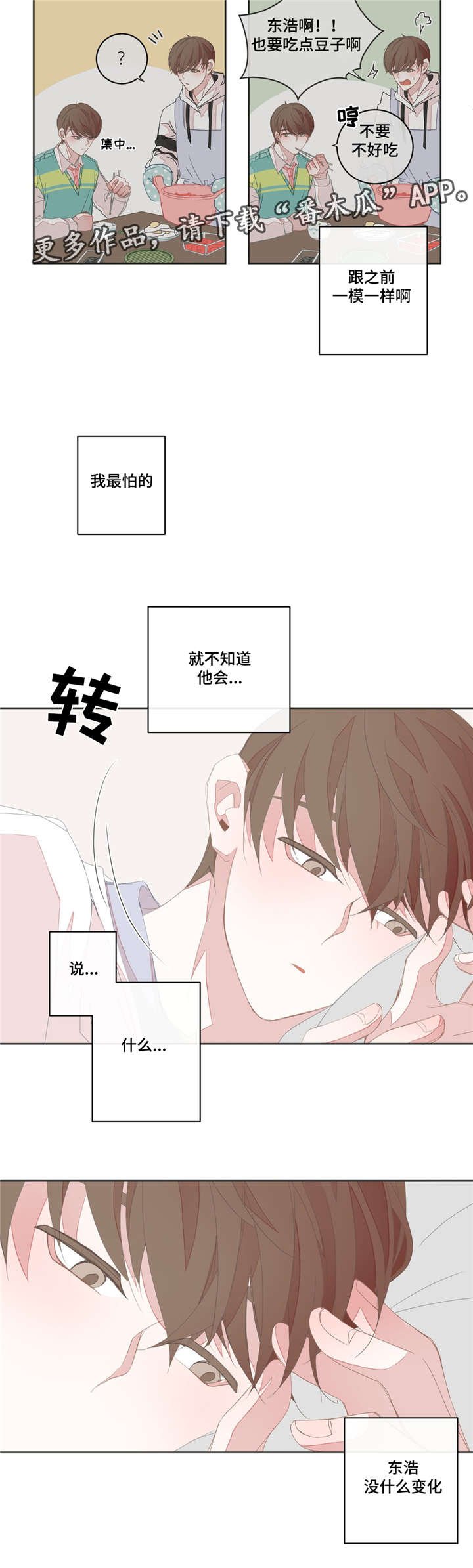 第37章：你很累吧