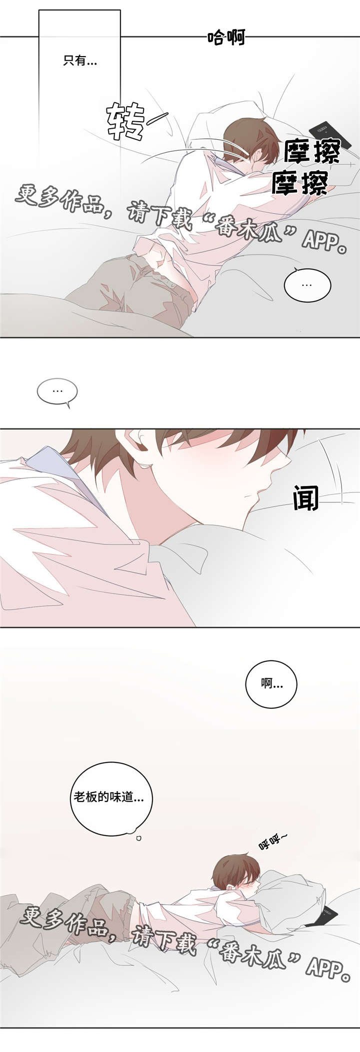 第38章：他的味道