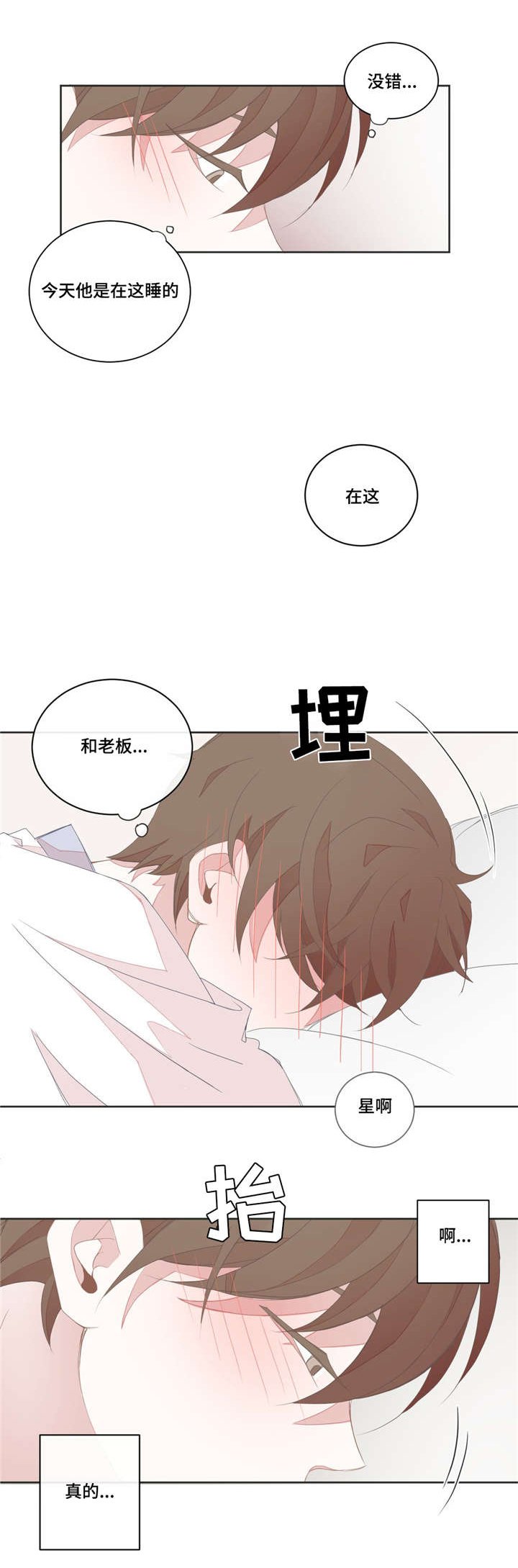 第38章：他的味道