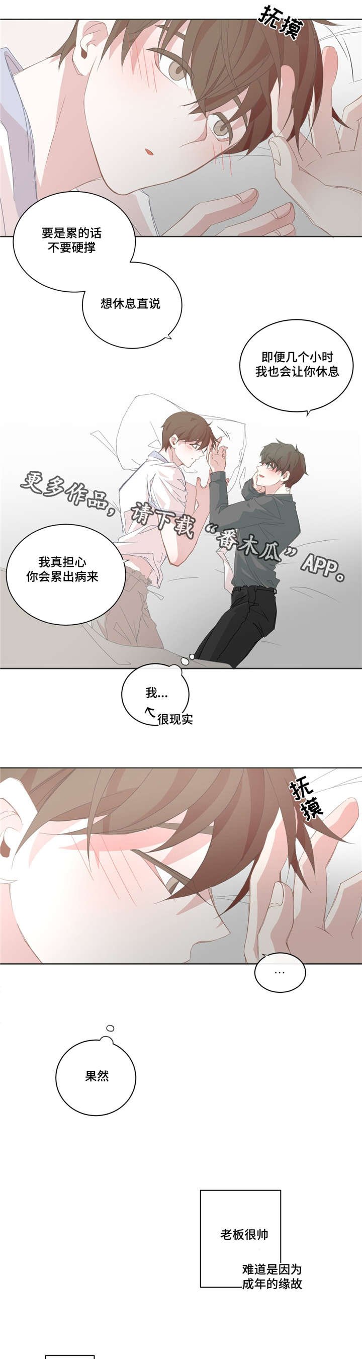 第39章：去休息吧