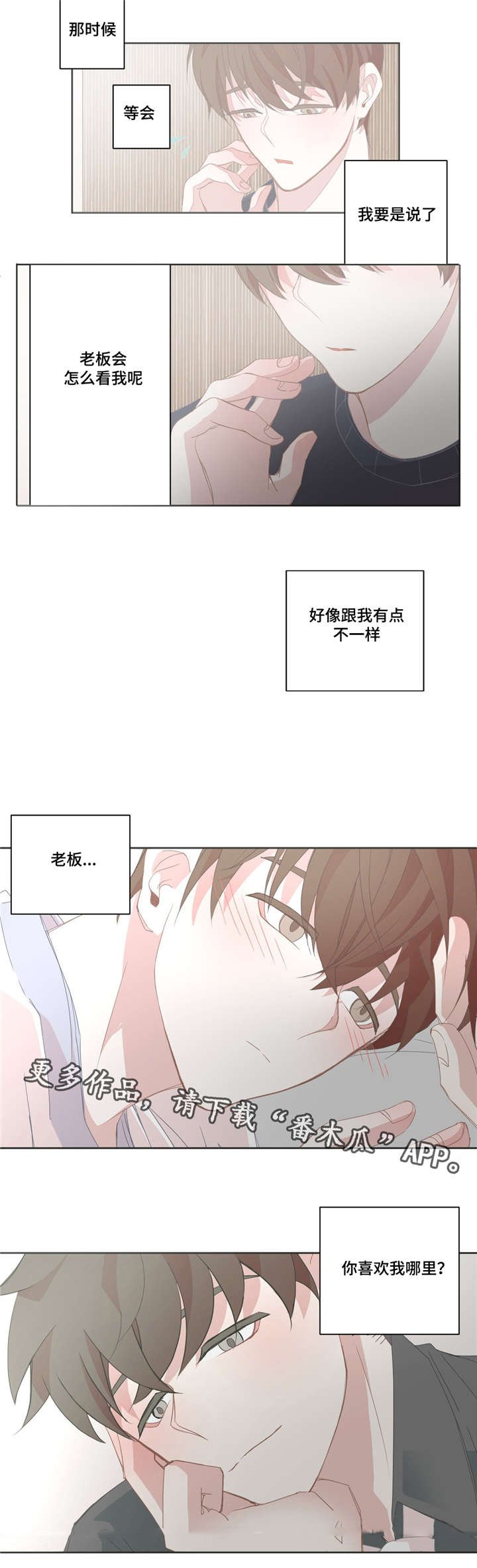第39章：去休息吧
