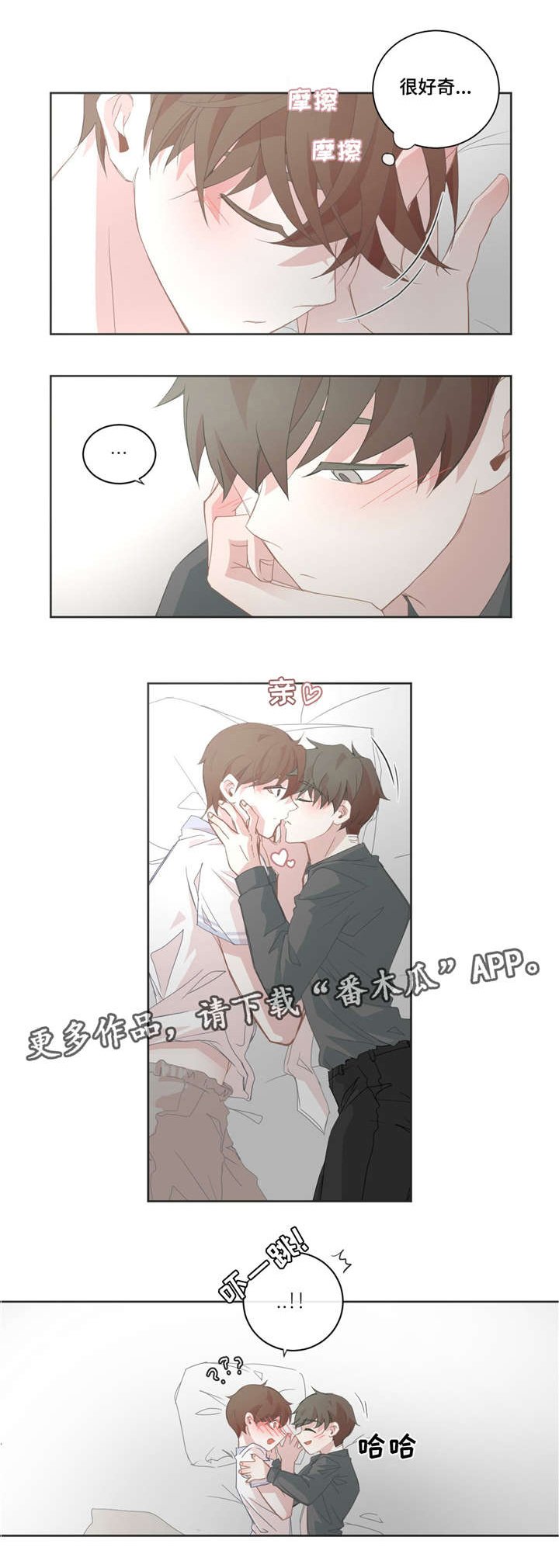 第39章：去休息吧