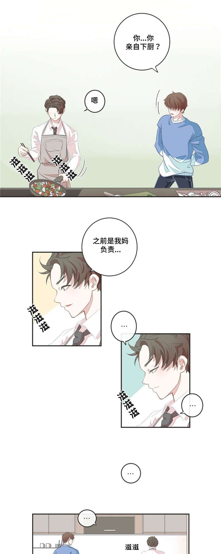 第4章：太近了