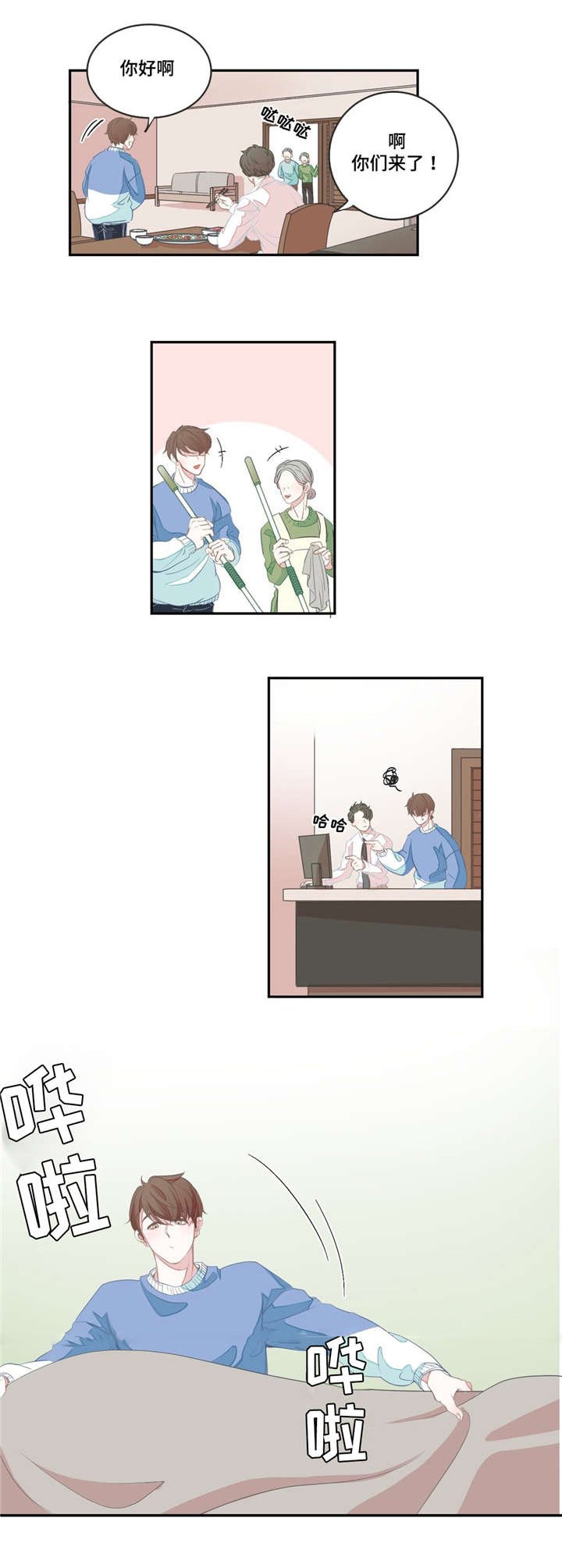 第4章：太近了