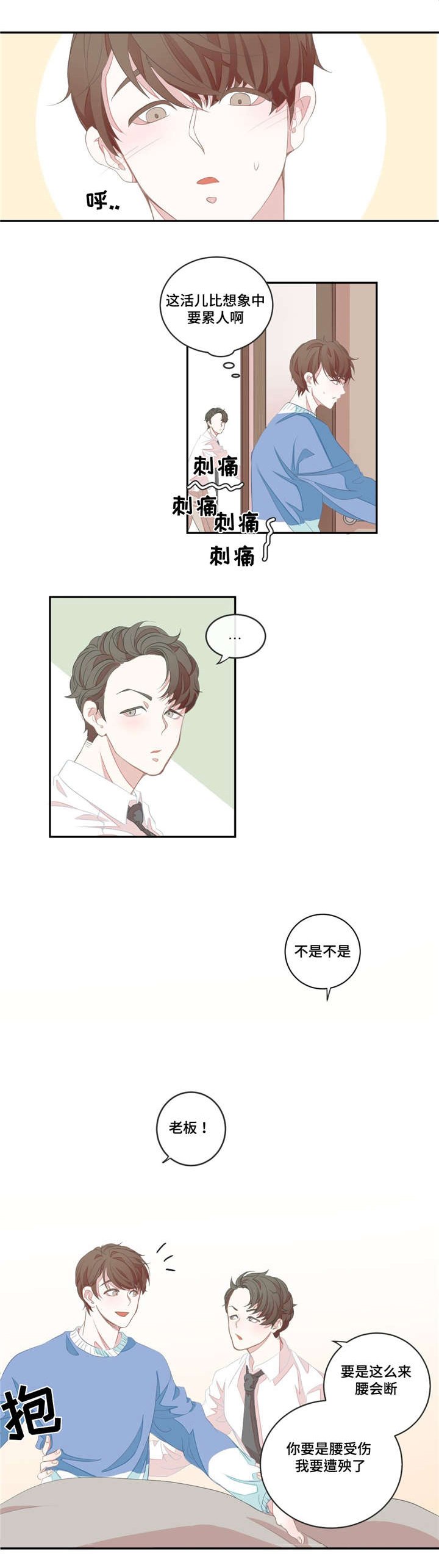 第4章：太近了
