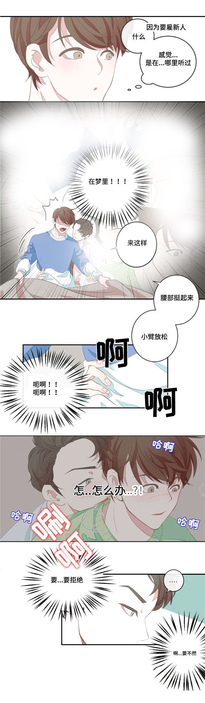 第4章：太近了