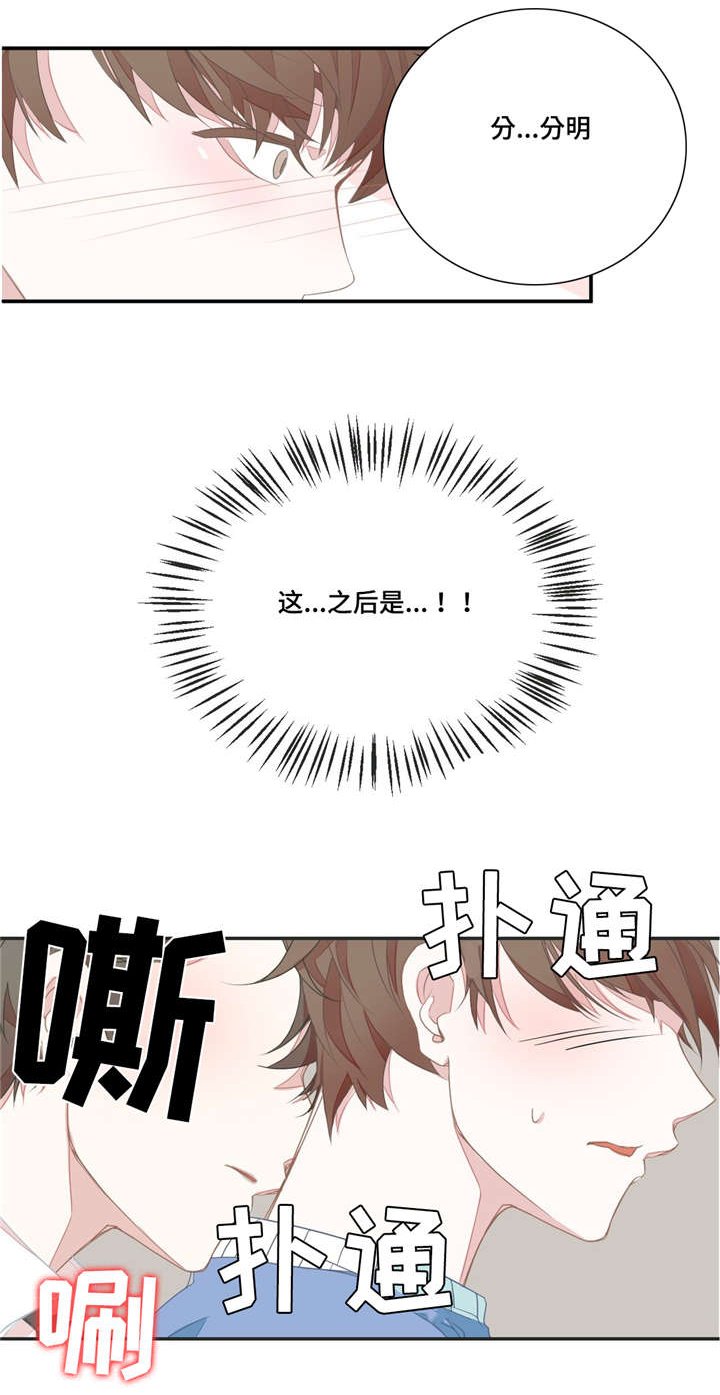 第4章：太近了