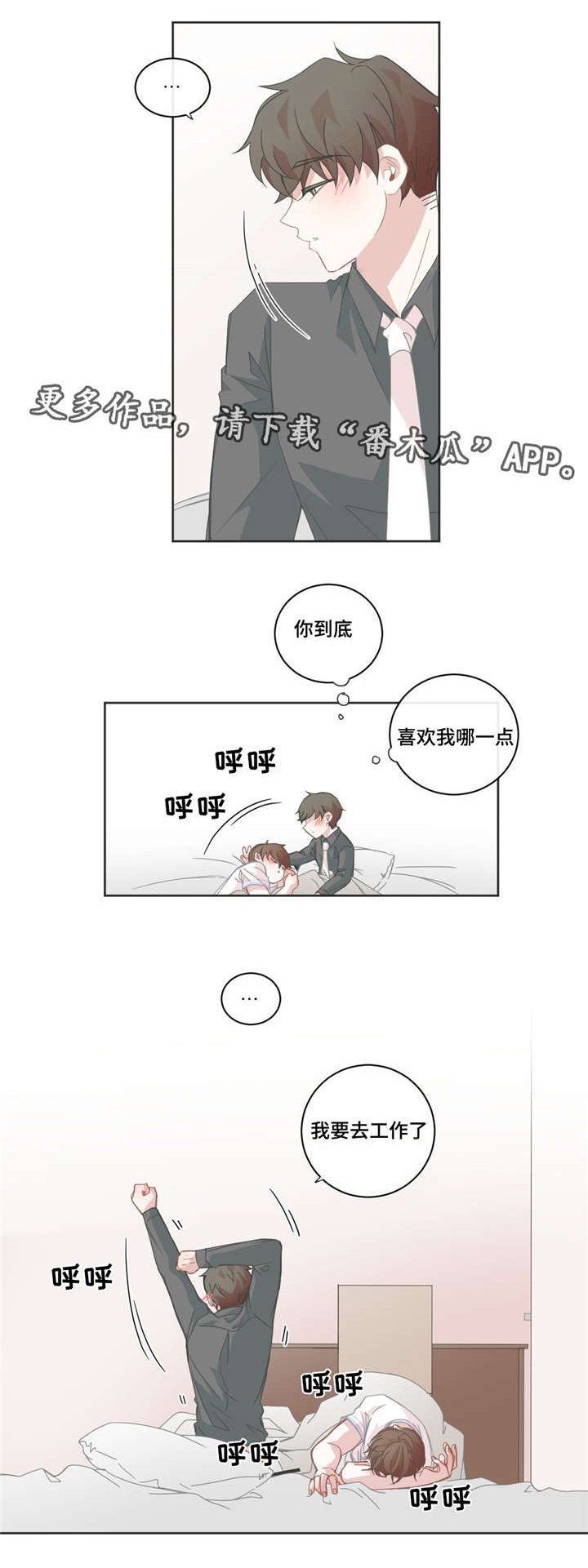 第40章：这有东西