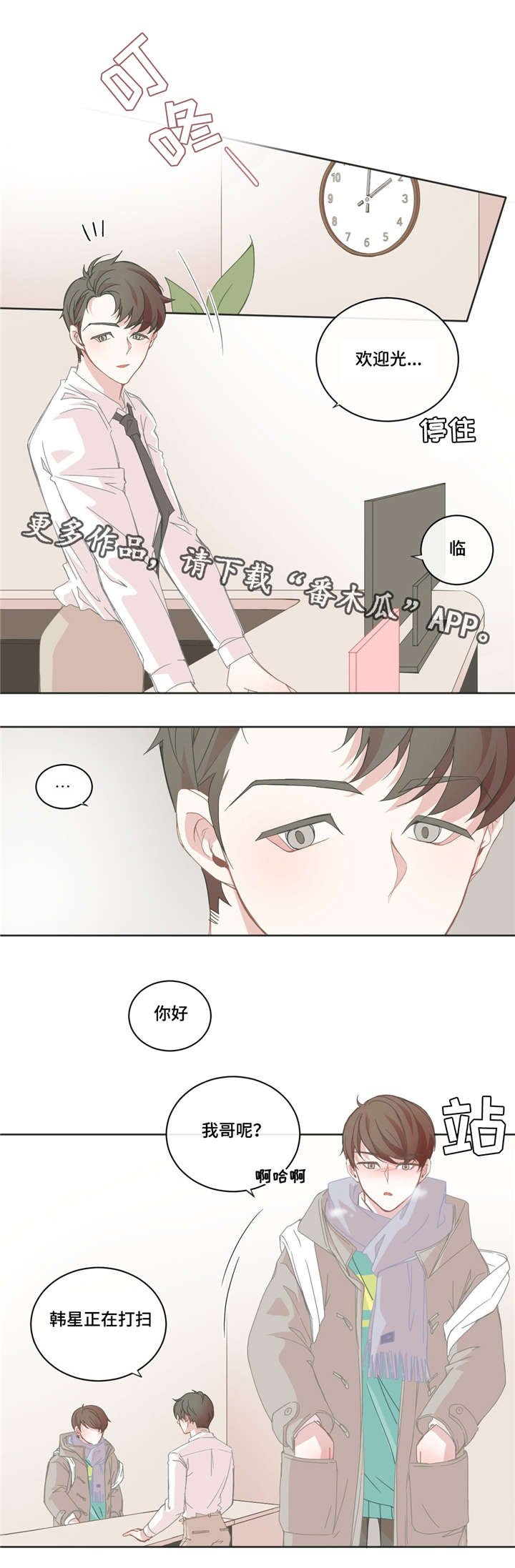 第41章：在你耳边