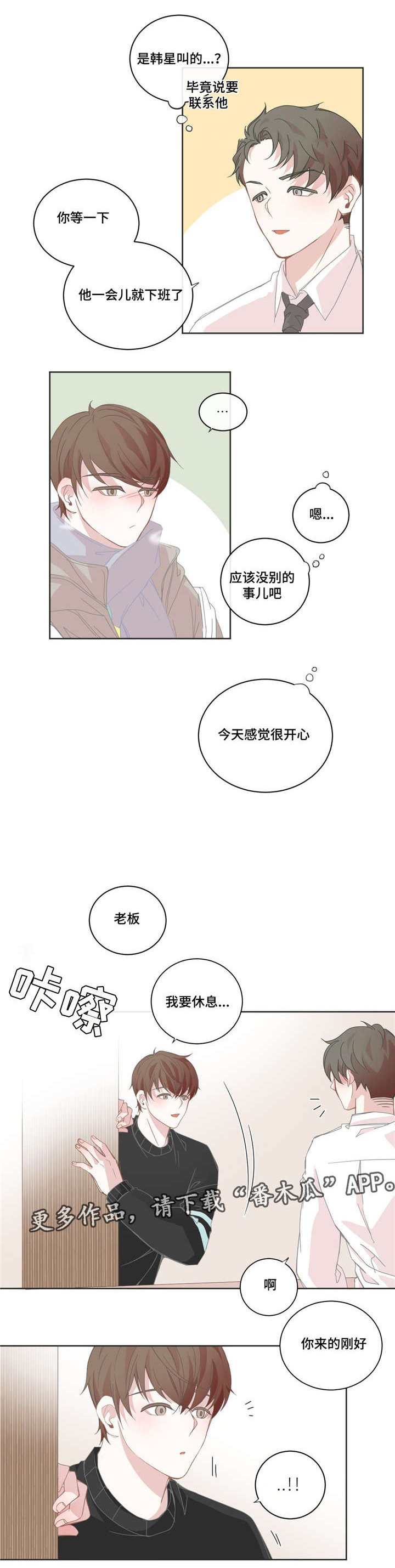 第41章：在你耳边