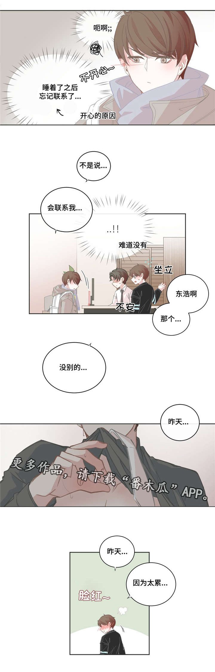 第41章：在你耳边