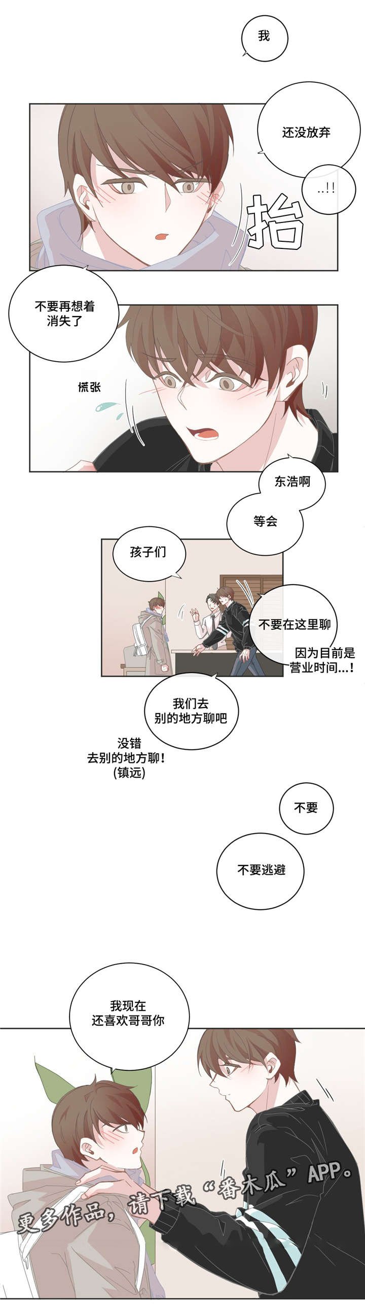 第42章：这段时间