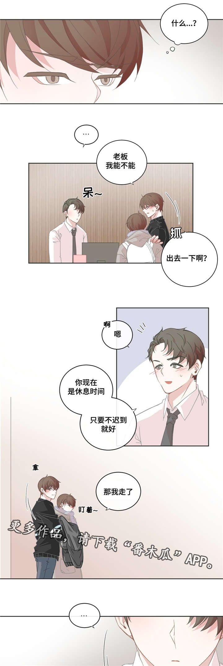第43章：也想我了