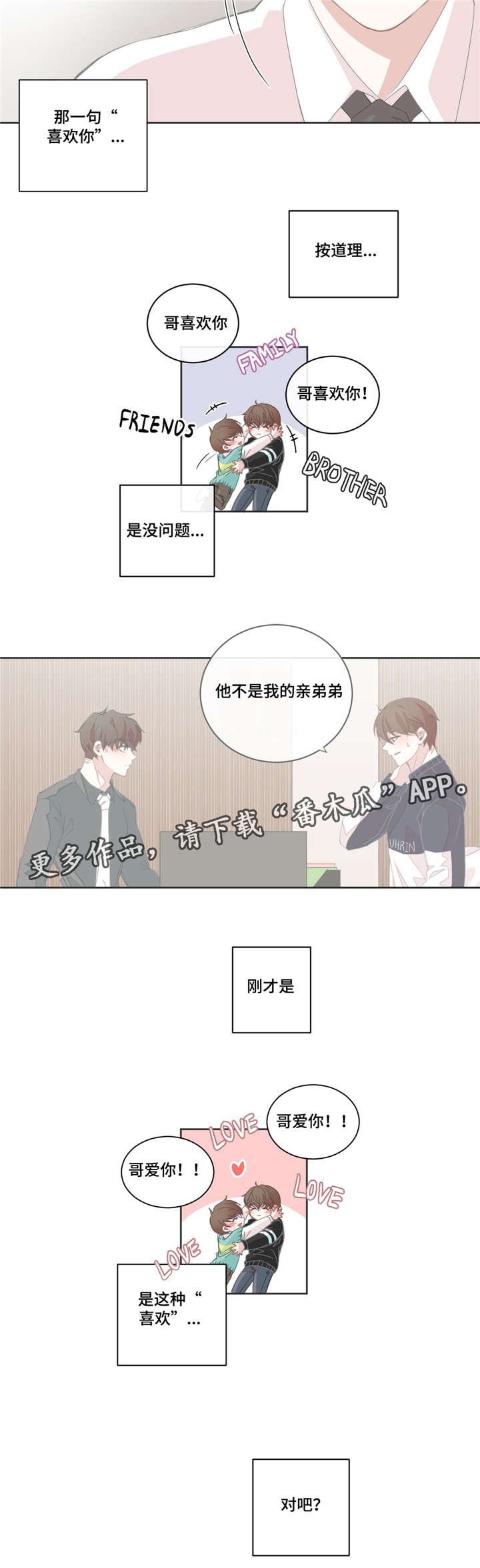 第43章：也想我了