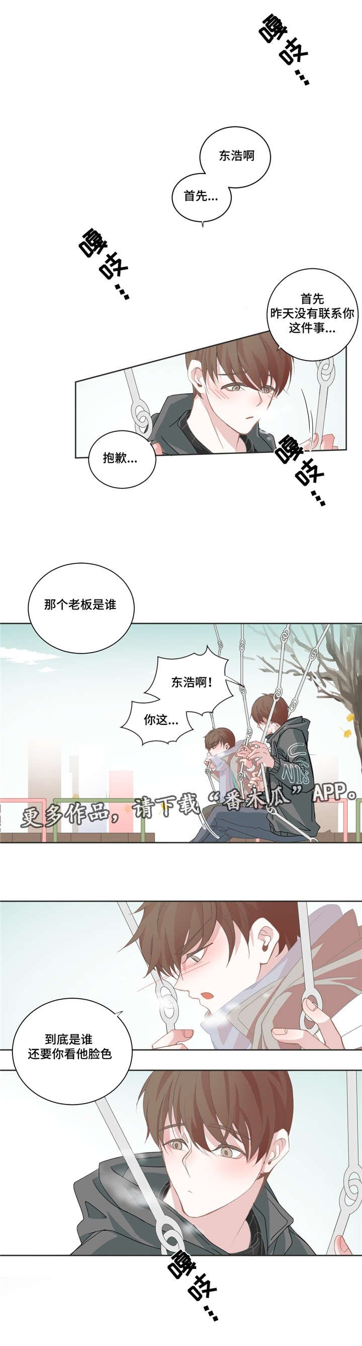 第43章：也想我了