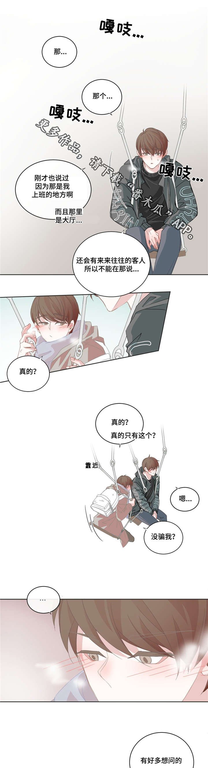 第43章：也想我了