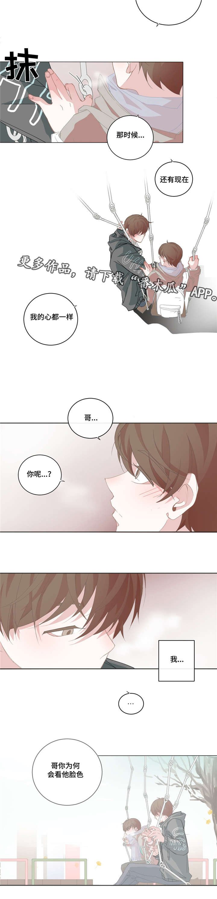 第43章：也想我了