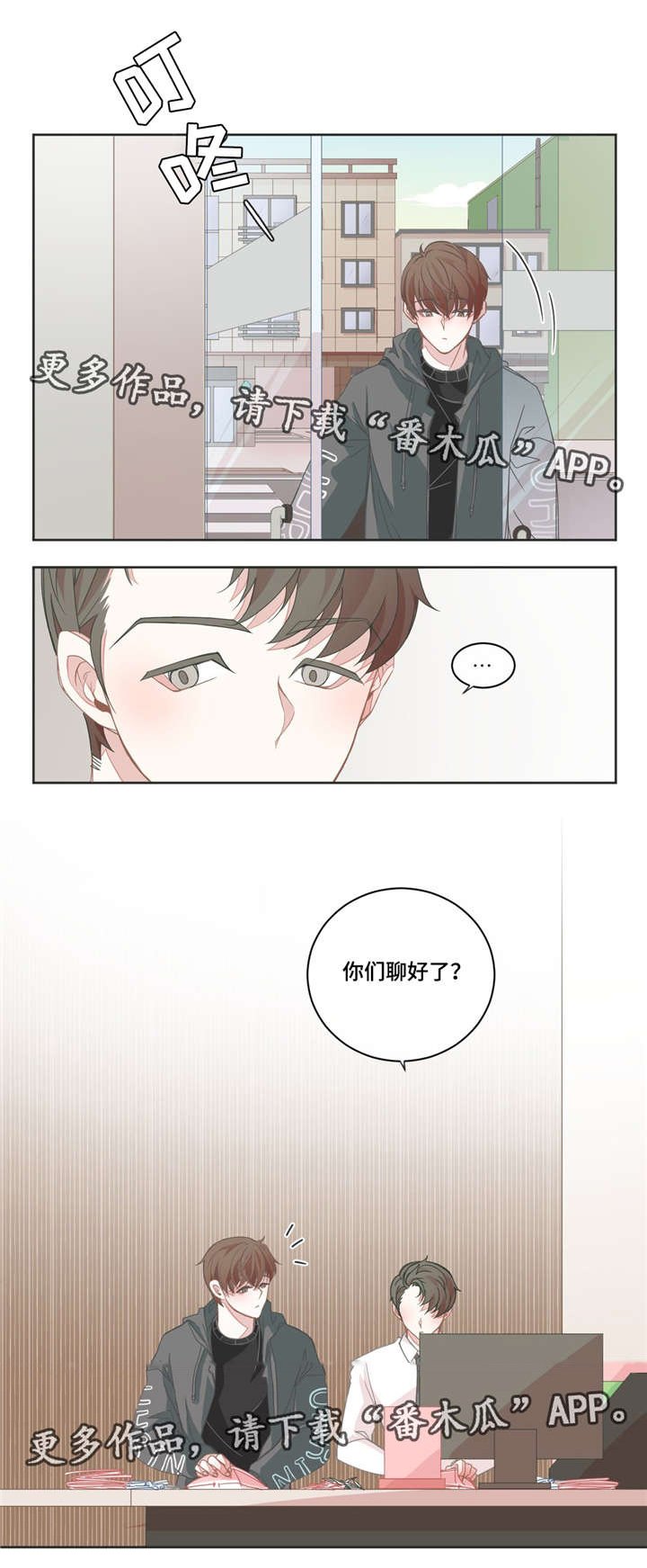 第43章：也想我了