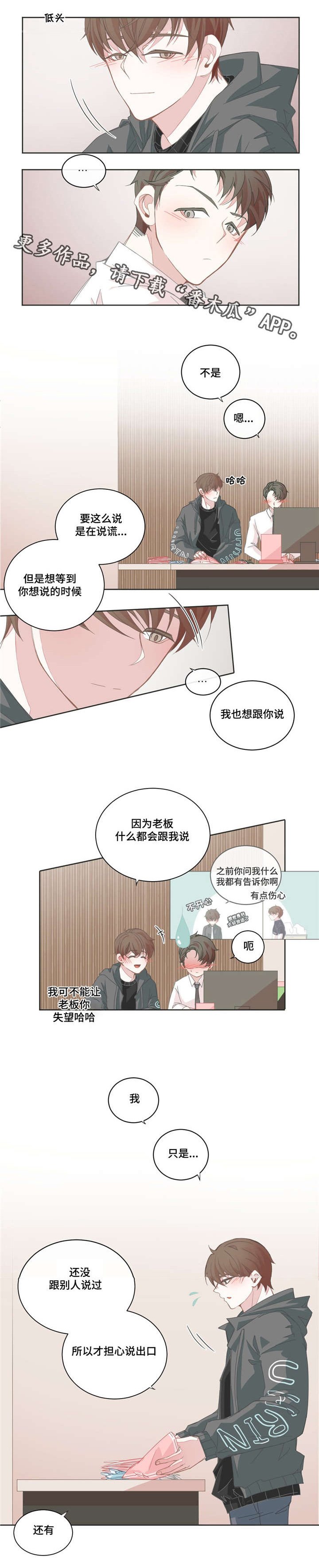 第43章：也想我了