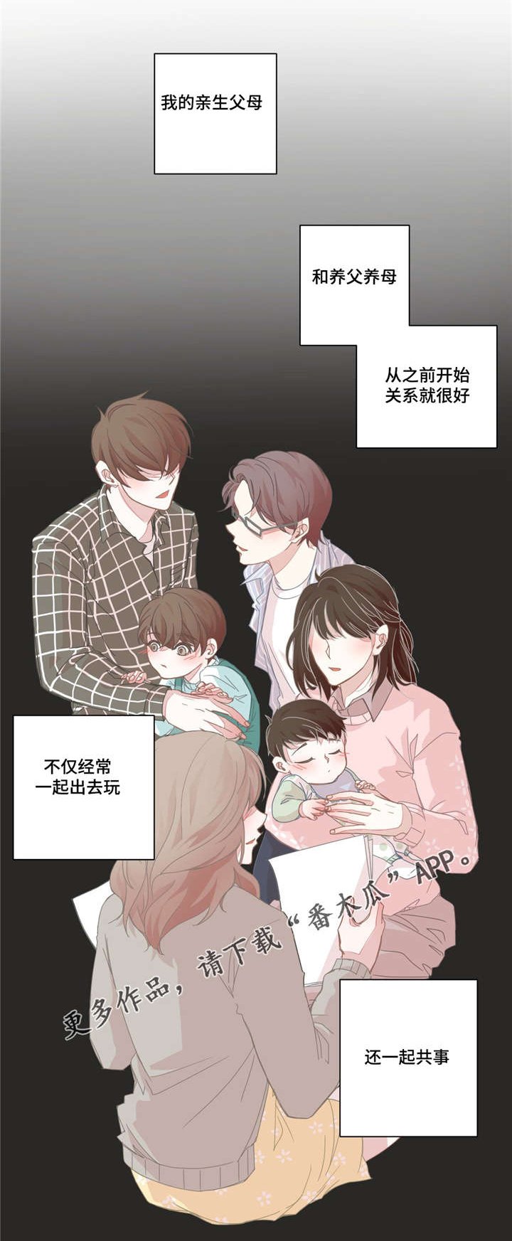 第44章：过去