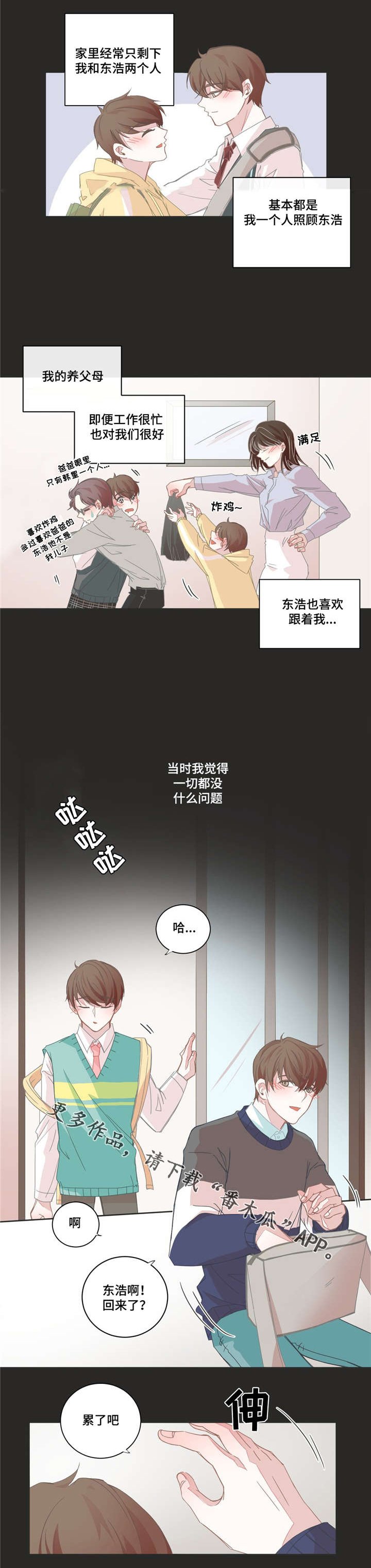 第44章：过去