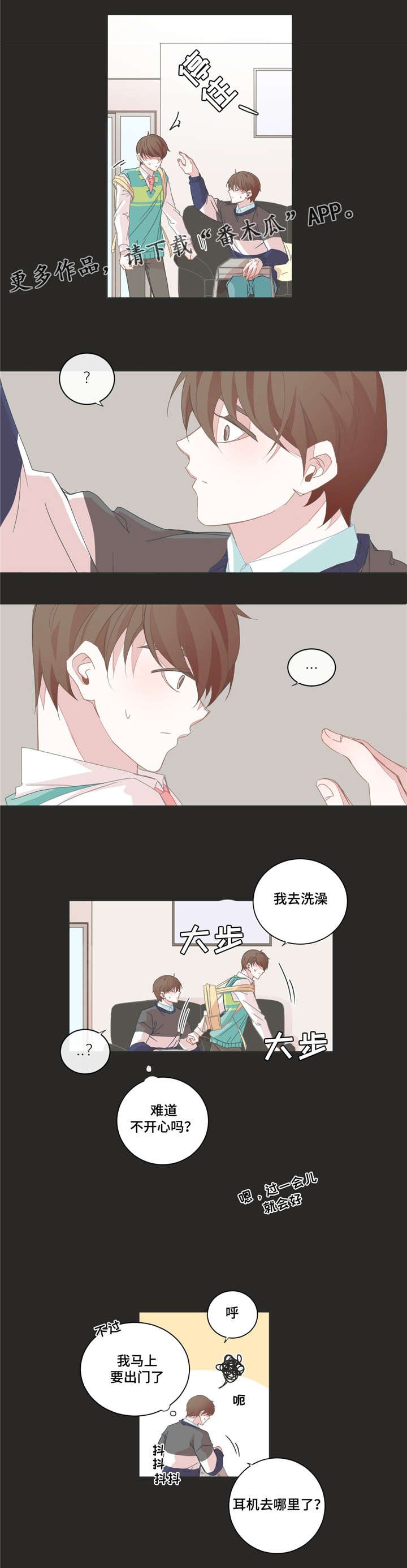 第44章：过去