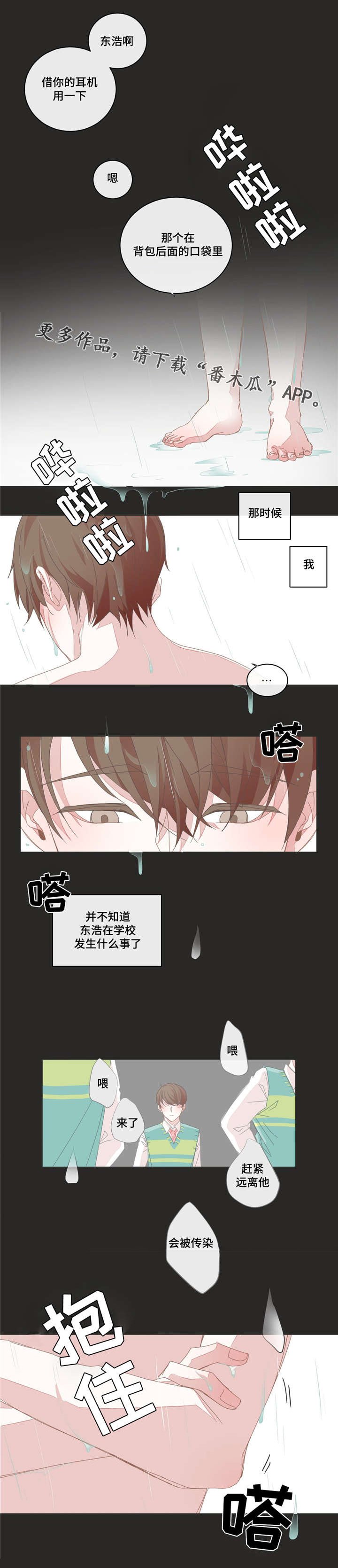 第44章：过去
