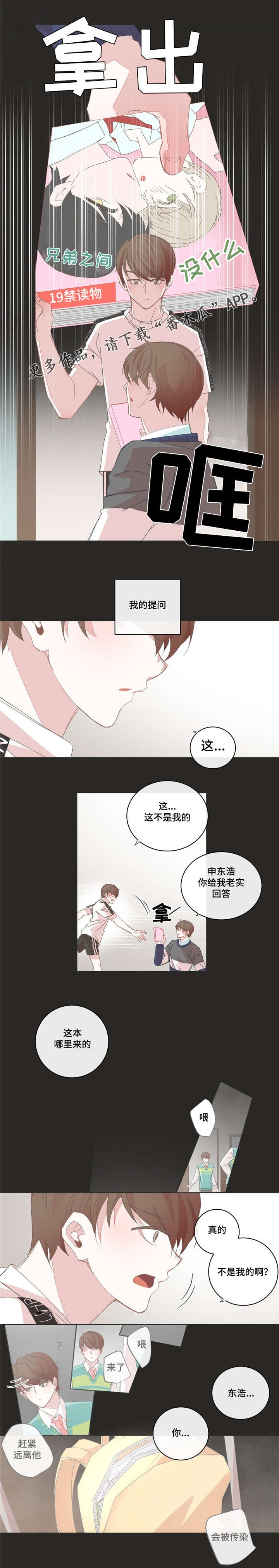 第44章：过去