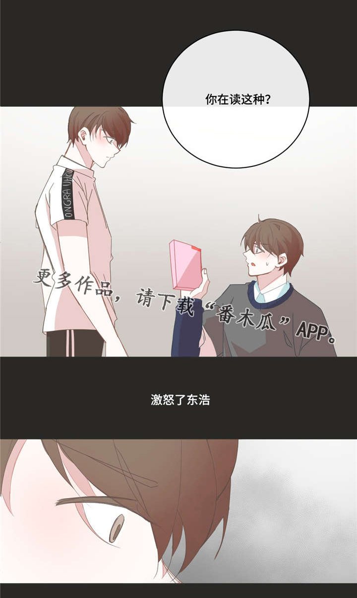 第44章：过去