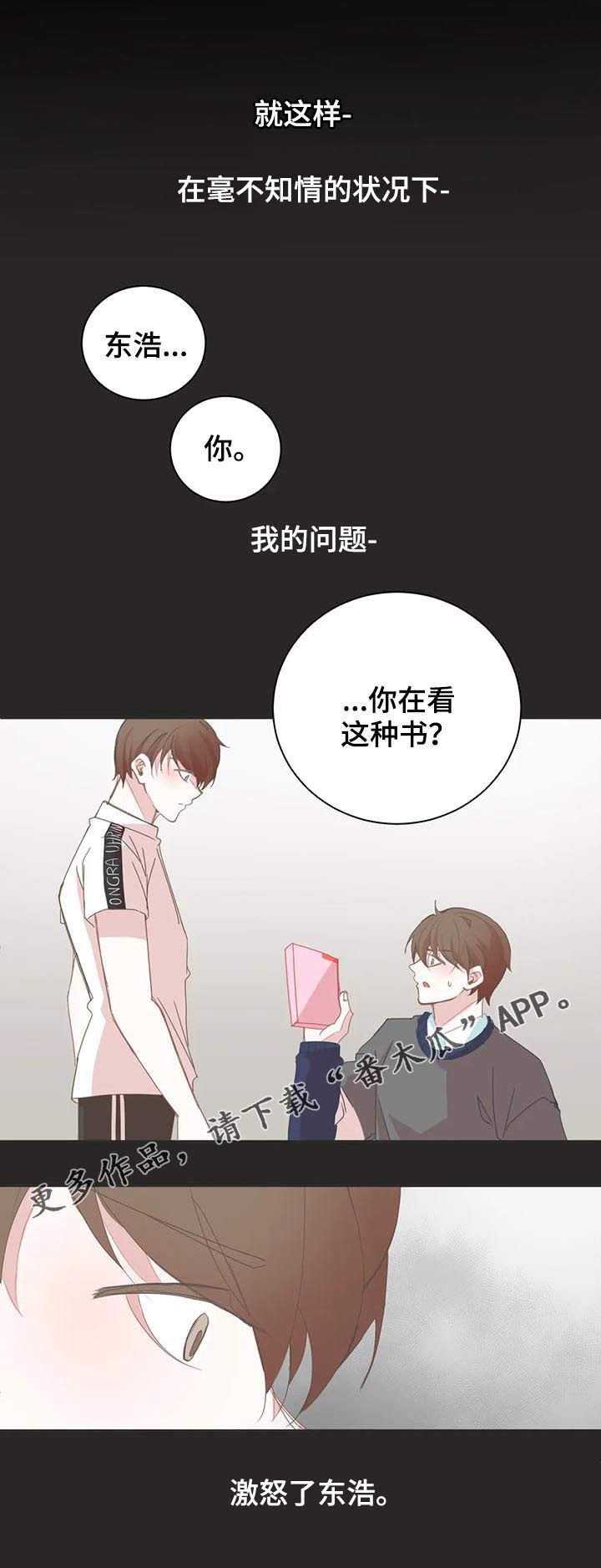 第45章：喜欢的是你