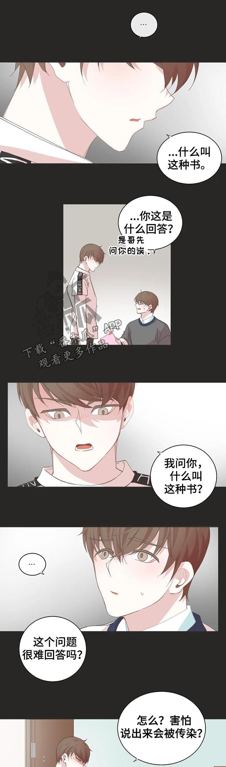 第45章：喜欢的是你
