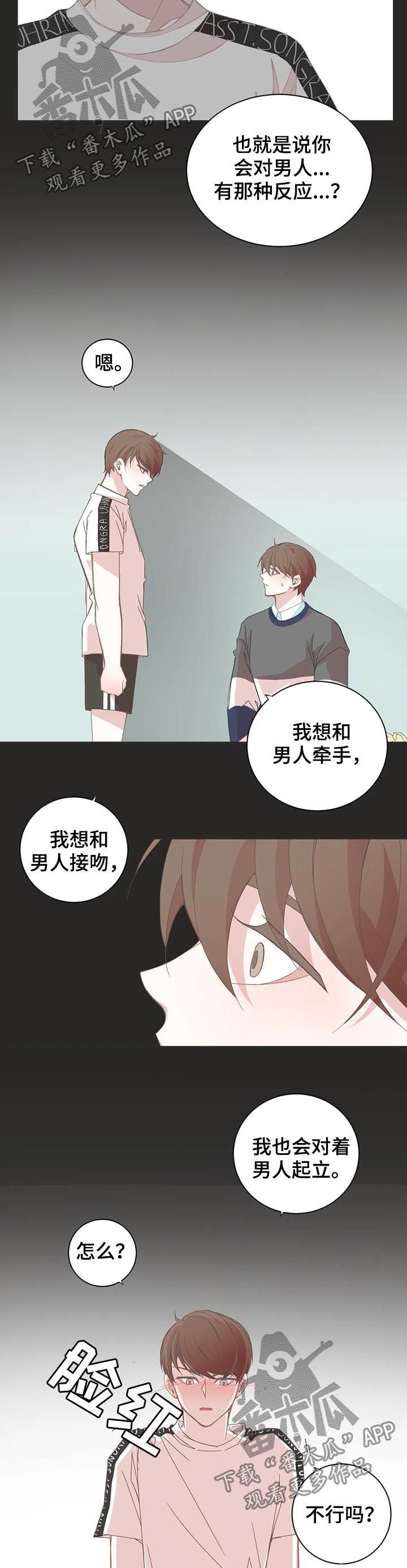 第45章：喜欢的是你