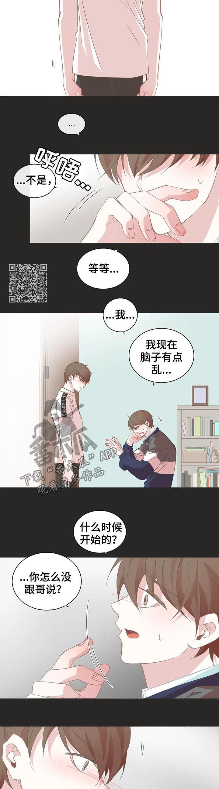 第45章：喜欢的是你