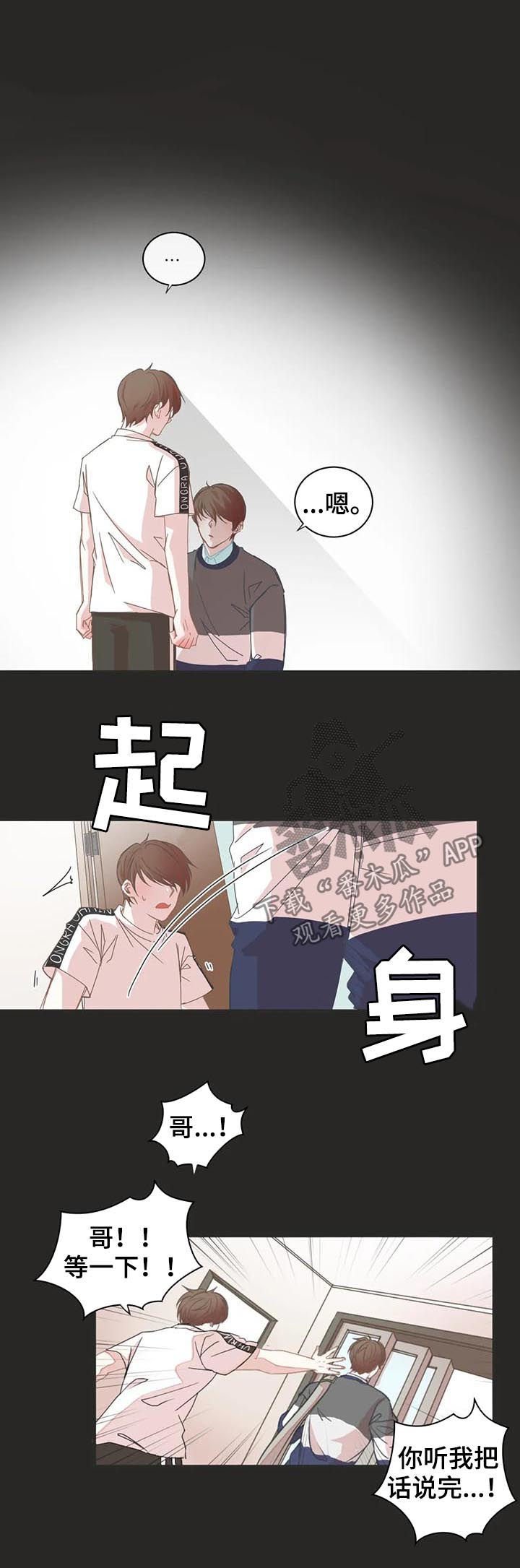 第45章：喜欢的是你