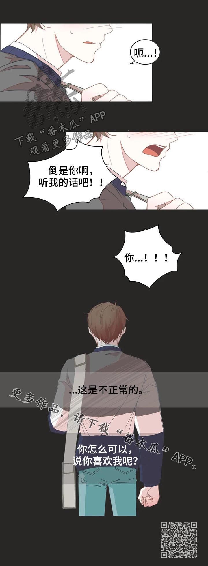第45章：喜欢的是你
