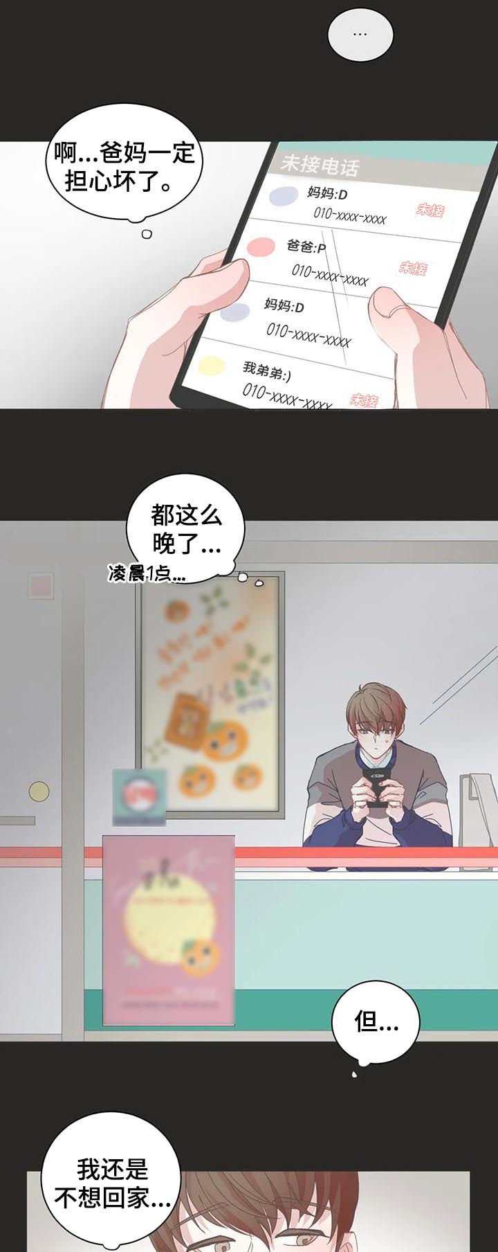 第46章：存在问题