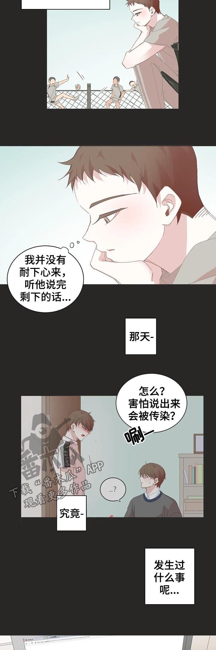 第46章：存在问题