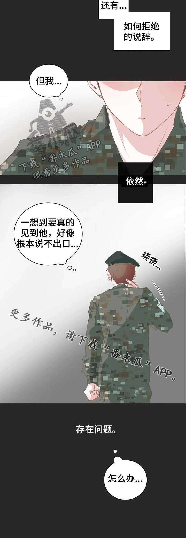 第46章：存在问题