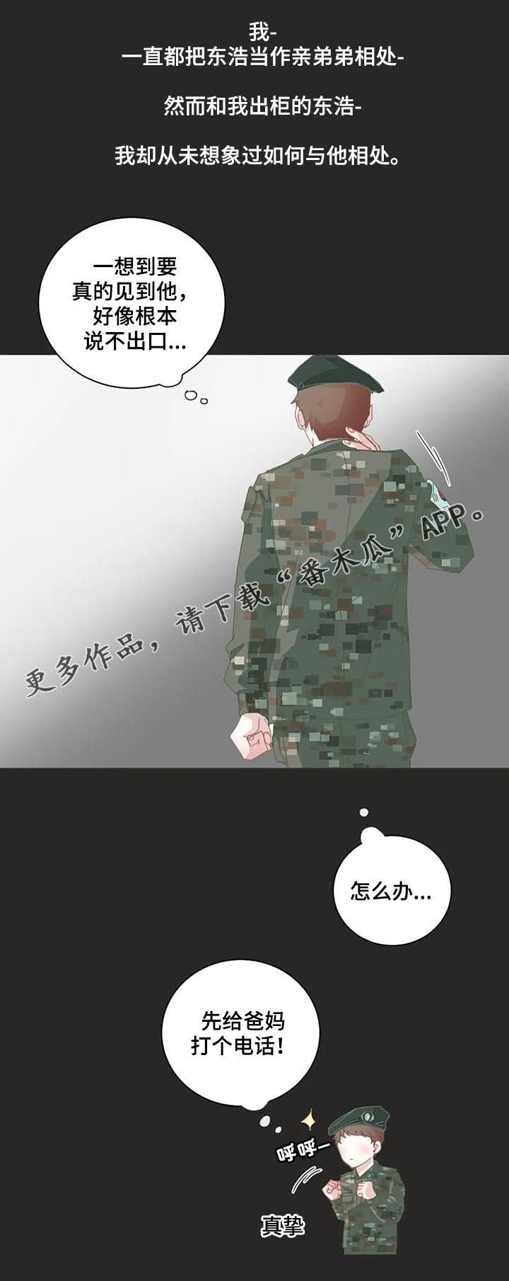 第47章：你不是？