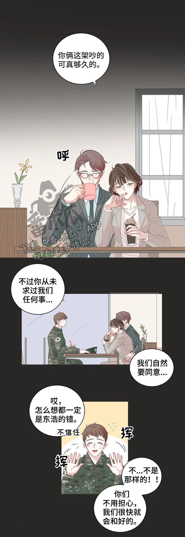 第47章：你不是？