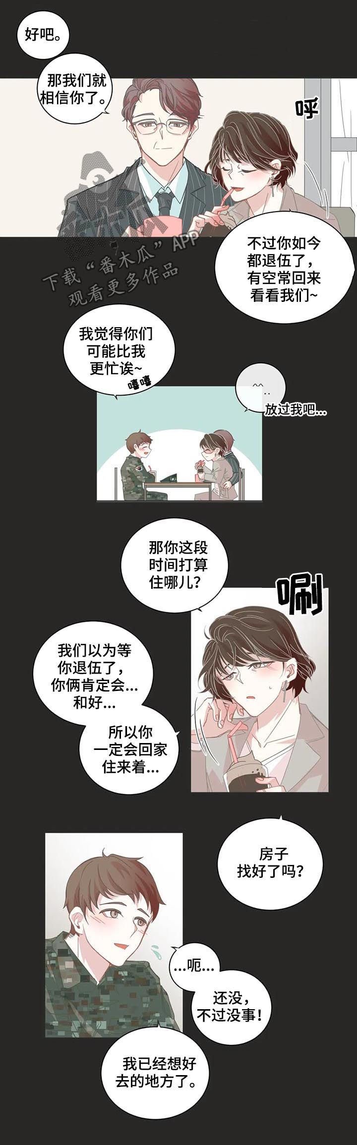 第47章：你不是？