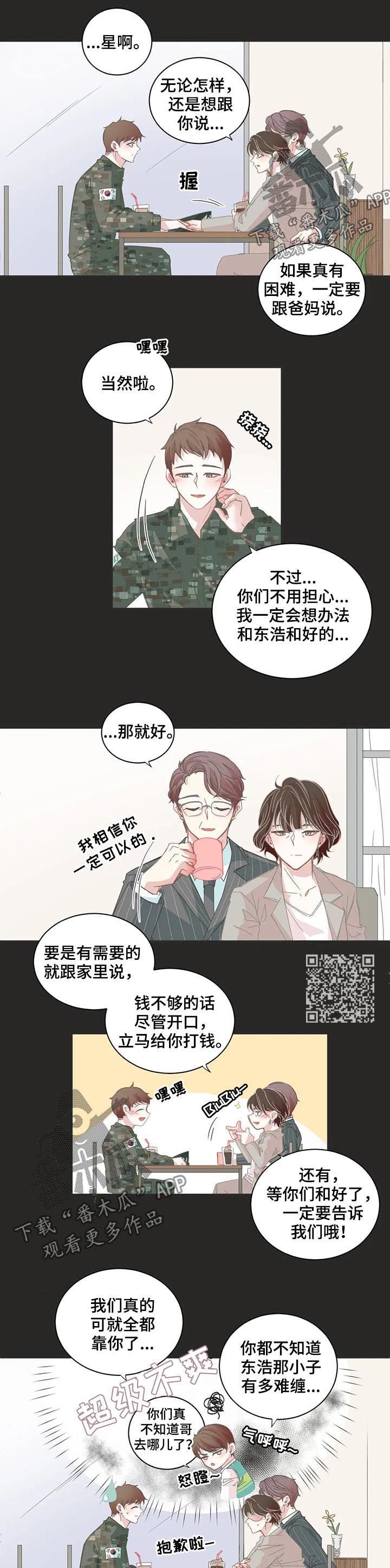 第47章：你不是？