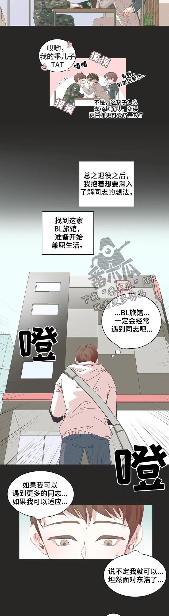 第47章：你不是？