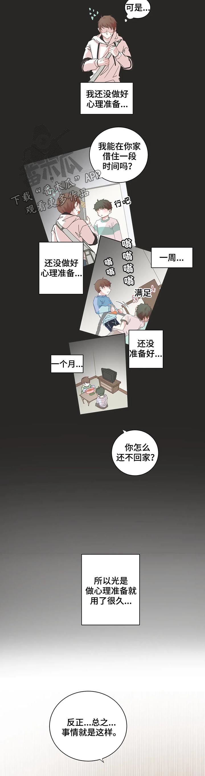第47章：你不是？